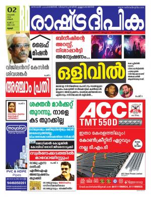 palakkad02-11-2020