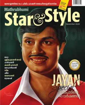 Star & Style - 2020 November