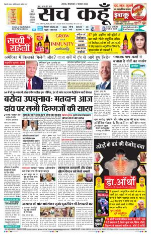 03 November 2020 Rajasthan