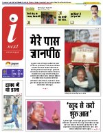 Prayagraj Hindi ePaper, Allahabad Hindi Newspaper - InextLive