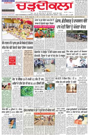 chahdikala punjab 3-11-2020