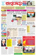 Kannadamma Daily Hubli