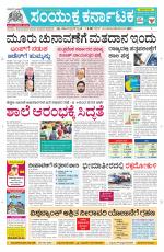 Namma Davanagere, ದಾವಣಗೆರೆ 