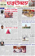 Daily Charhdikala (Haryana) 