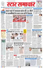 Star Samachar Bhopal