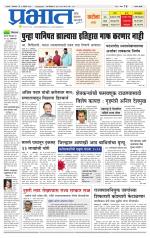 सातारा आवृत्ती