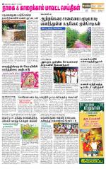 Nagai-Trichy Supplement