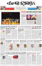 Punjabi Tribune