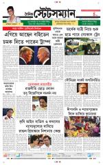 Dainik-Statesman