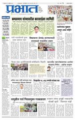 अहमदनगर आवृत्ती