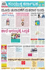 Namma Mangalore ಮಂಗಳೂರು