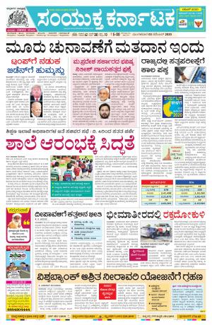 November, 03, 2020, Mangalore