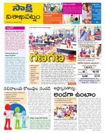 Visakhapatnam District - Old