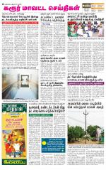 Karur-Trichy Supplement