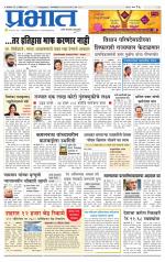 पुणे जिल्हा आवृत्ती