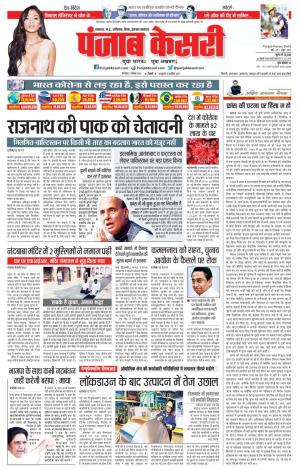 Lucknow - Punjab Kesari
