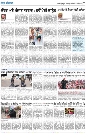 LOK SAMWAD_03_November_2020