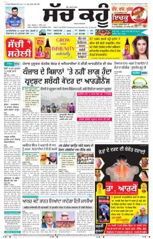 03 November 2020 Punjabi