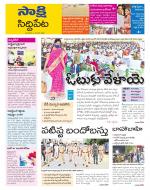 Siddipet District