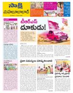 Mahabubabad District