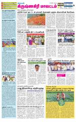 Krishnagiri-Salem Supplement