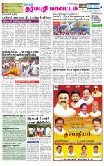 Dharmapuri-Salem Supplement
