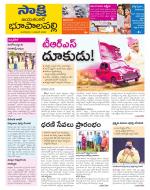 Jayashankar District