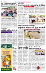 Sivagangai- Madurai Supplement