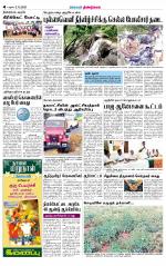 Dindigul-Madurai Supplement