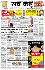 Uttar Pradesh Edition