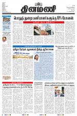 Dinamani - Erode & Ooty