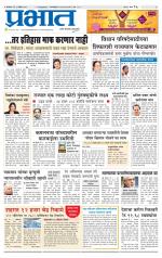 पिंपरी-चिंचवड आवृत्ती