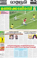 Kottayam (includes Pathanamthitta & Idukki)