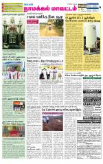 Namakkal-Salem Supplement