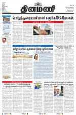 Dinamani - Thoothukudi