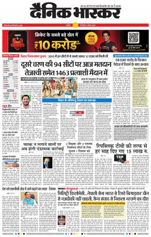 अकोला मेल