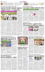 Nellai City-Tirunelveli Supplement