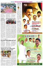 Villupuram Supplement
