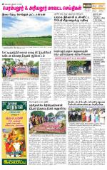 Perambalur-Trichy Supplement