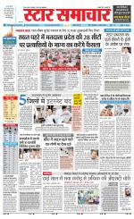 Star Samachar shahdol