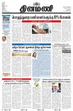 Dinamani - New Delhi