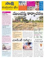 Komaram Bheem District