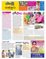 Chittoor District