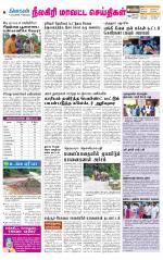 Nilgiri-Coimbatore Supplement