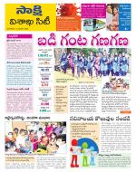 Visakhapatnam District