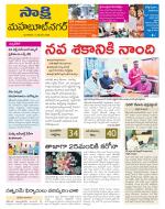 Mahabubnagar District