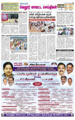 Vellore Supplement