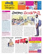 SPSR Nellore District