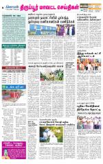 Tirupur-Coimbatore Supplement