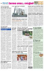 Pollachi-Coimbatore Supplement